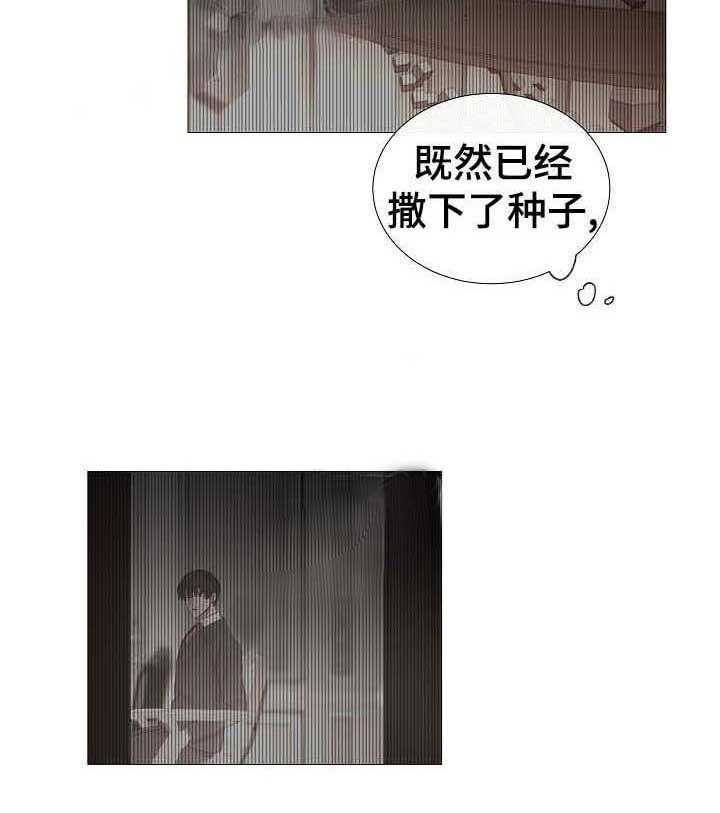 《企图深陷》第57话 57_第57话 第36页