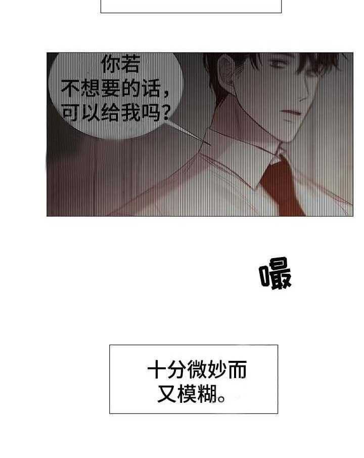 《企图深陷》第57话 57_第57话 第3页