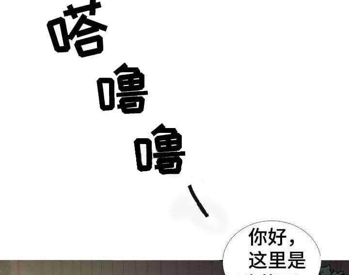 《企图深陷》第57话 57_第57话 第40页