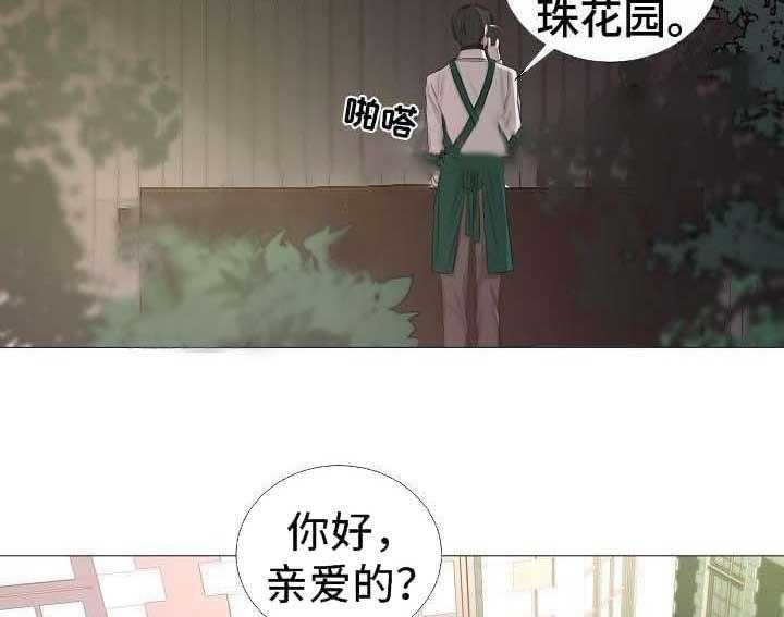 《企图深陷》第57话 57_第57话 第41页