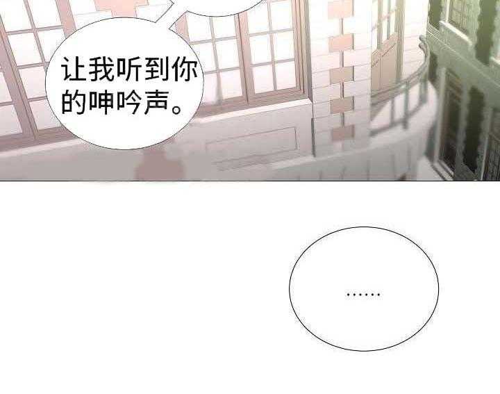 《企图深陷》第57话 57_第57话 第42页