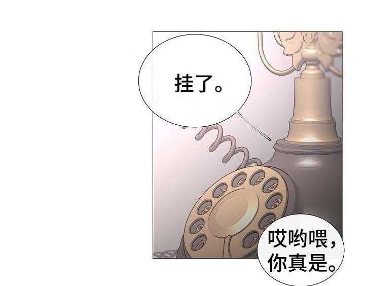 《企图深陷》第57话 57_第57话 第43页