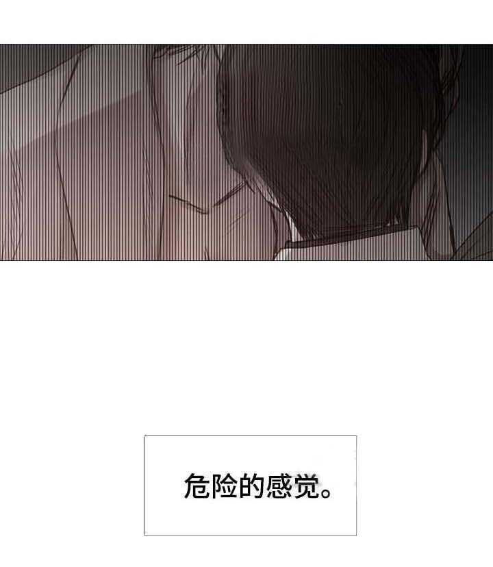 《企图深陷》第57话 57_第57话 第4页