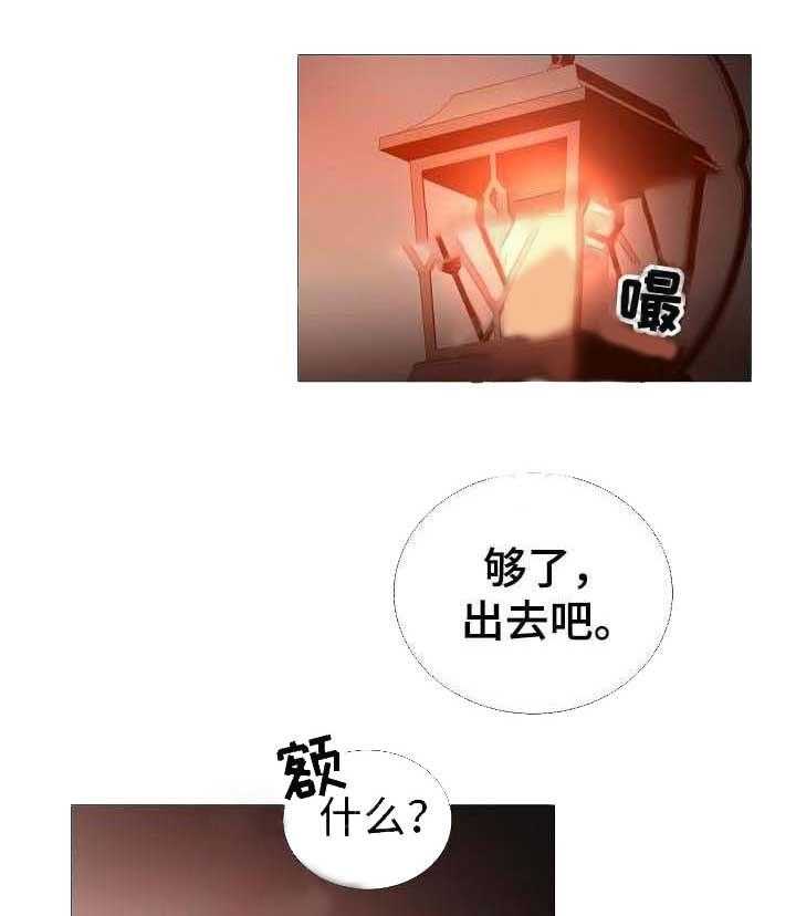 《企图深陷》第57话 57_第57话 第5页