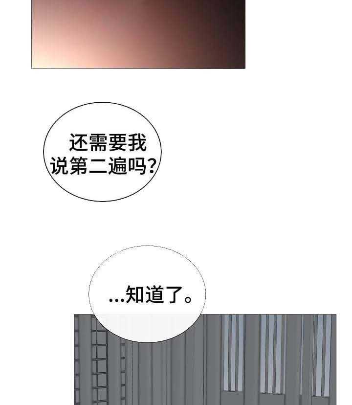 《企图深陷》第57话 57_第57话 第6页
