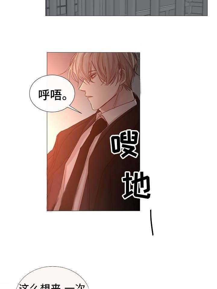 《企图深陷》第57话 57_第57话 第7页
