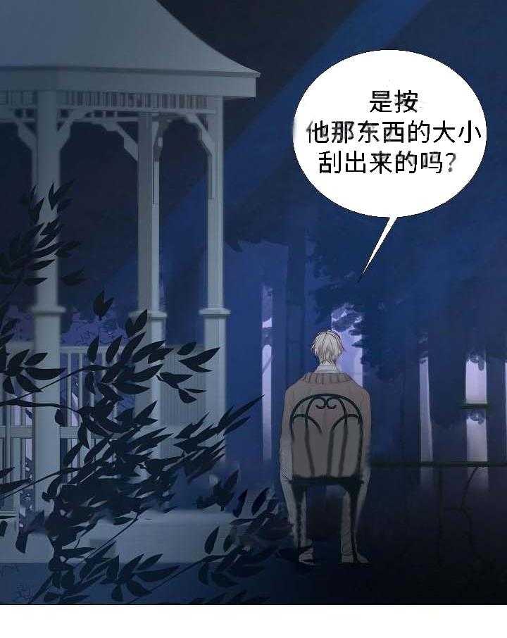 《企图深陷》第58话 58_第58话 第10页