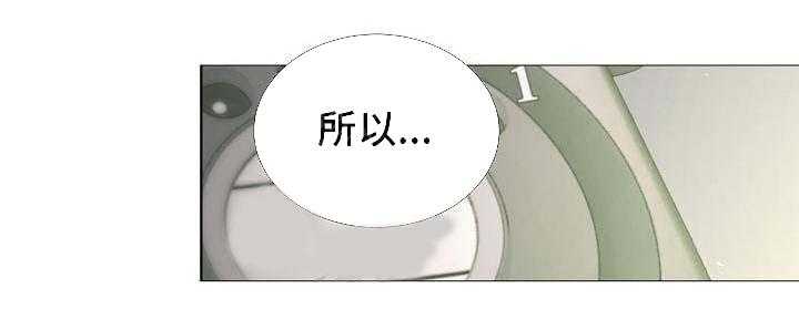 《企图深陷》第58话 58_第58话 第11页