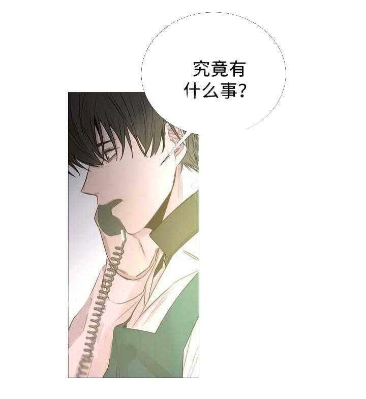 《企图深陷》第58话 58_第58话 第12页
