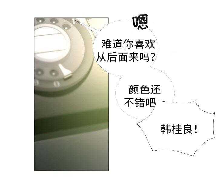 《企图深陷》第58话 58_第58话 第15页