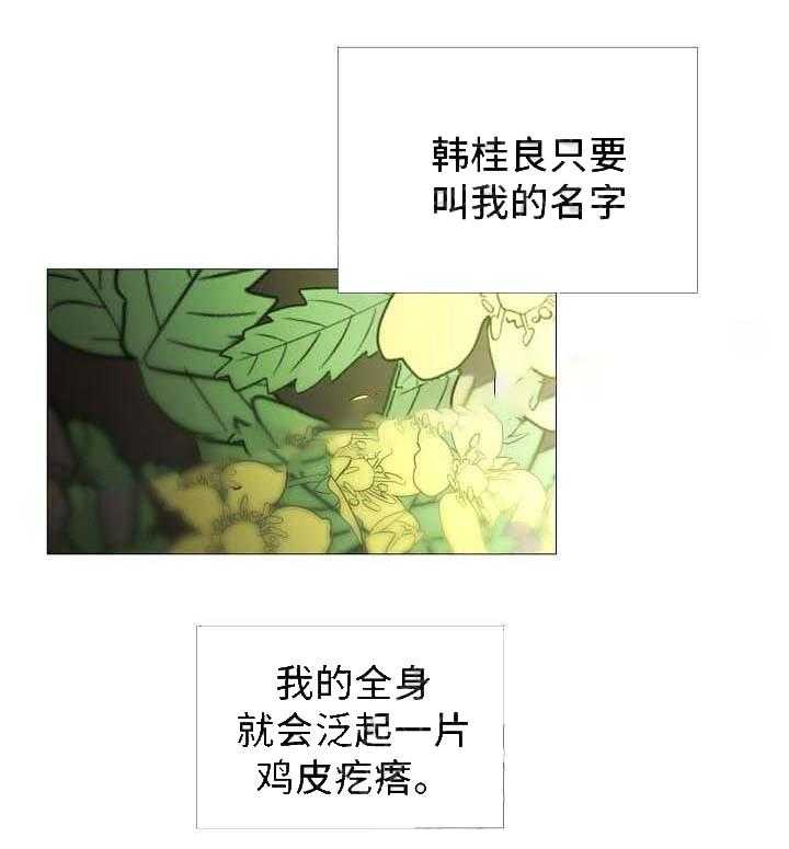 《企图深陷》第58话 58_第58话 第18页