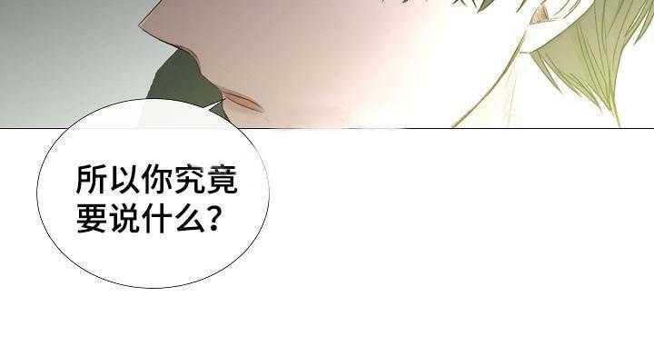 《企图深陷》第58话 58_第58话 第21页