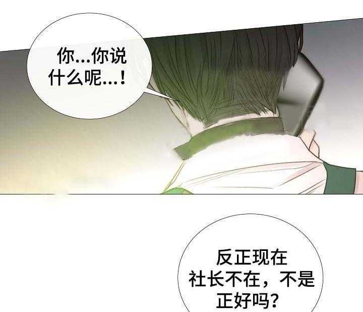 《企图深陷》第58话 58_第58话 第23页