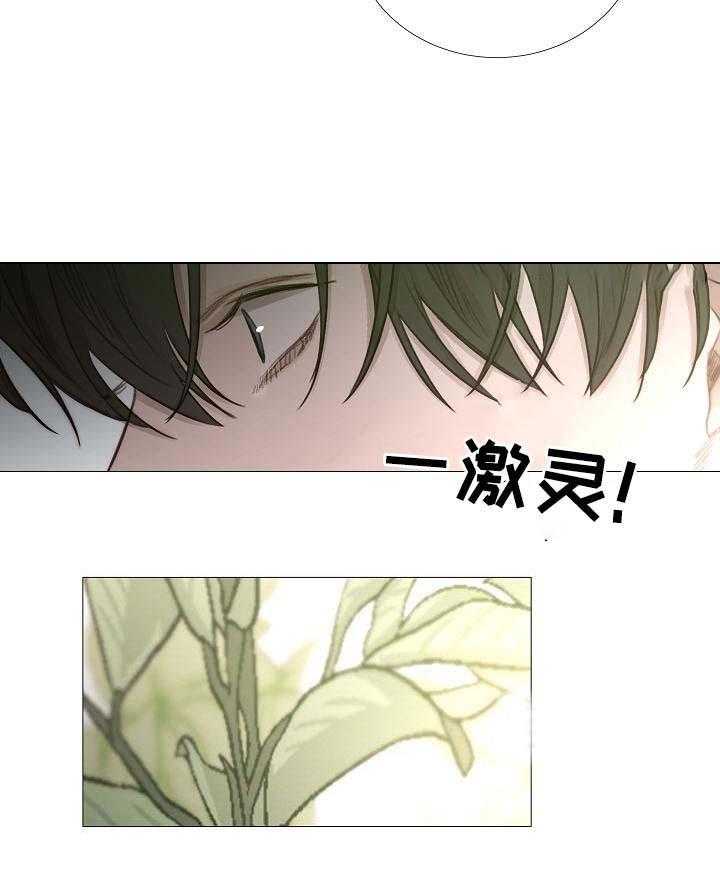 《企图深陷》第58话 58_第58话 第24页