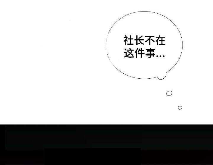《企图深陷》第58话 58_第58话 第25页