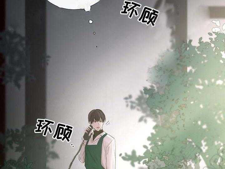 《企图深陷》第58话 58_第58话 第27页