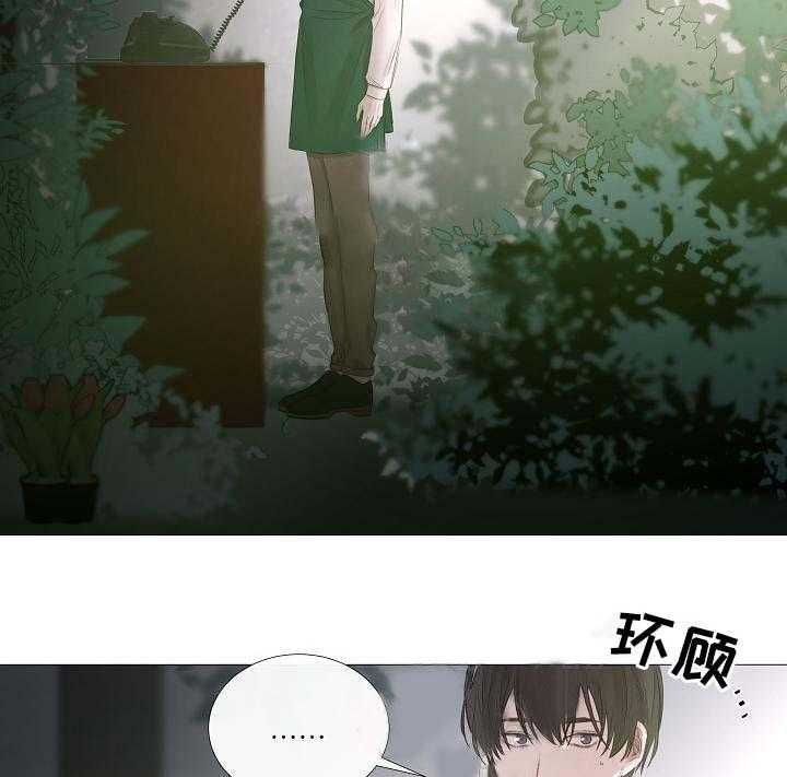 《企图深陷》第58话 58_第58话 第28页