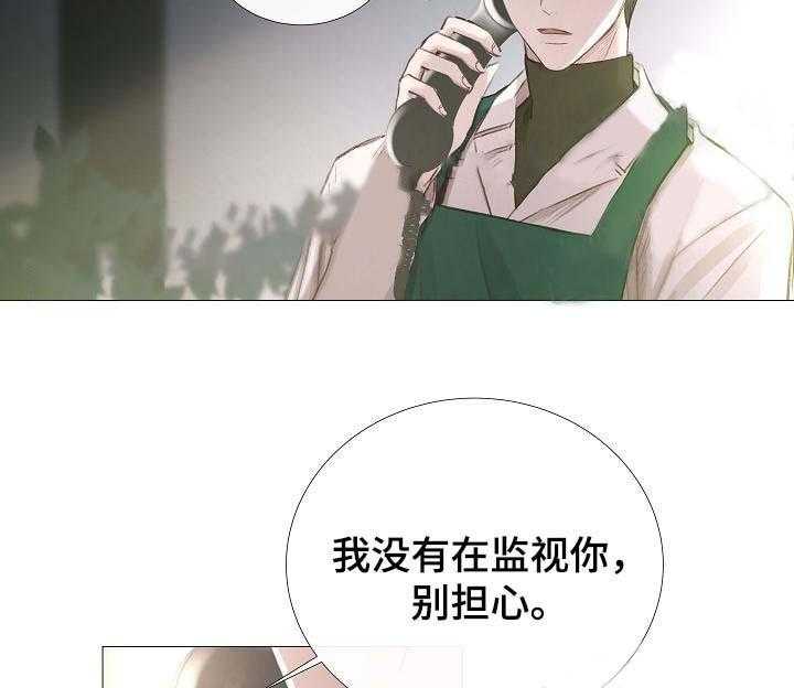 《企图深陷》第58话 58_第58话 第29页