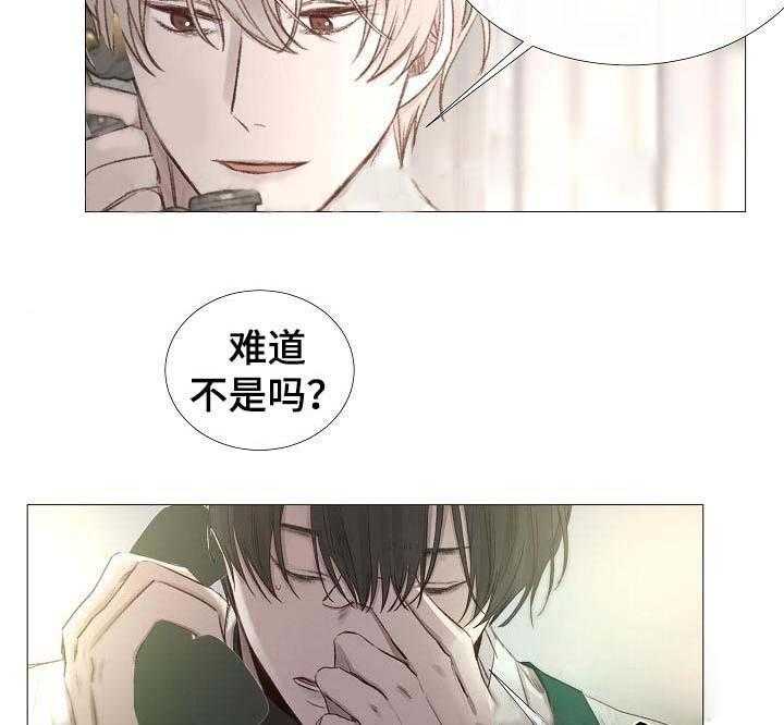 《企图深陷》第58话 58_第58话 第32页