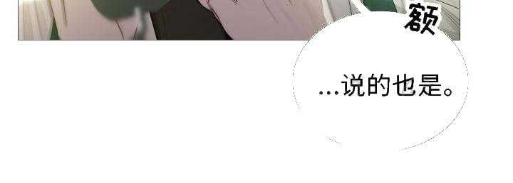 《企图深陷》第58话 58_第58话 第33页