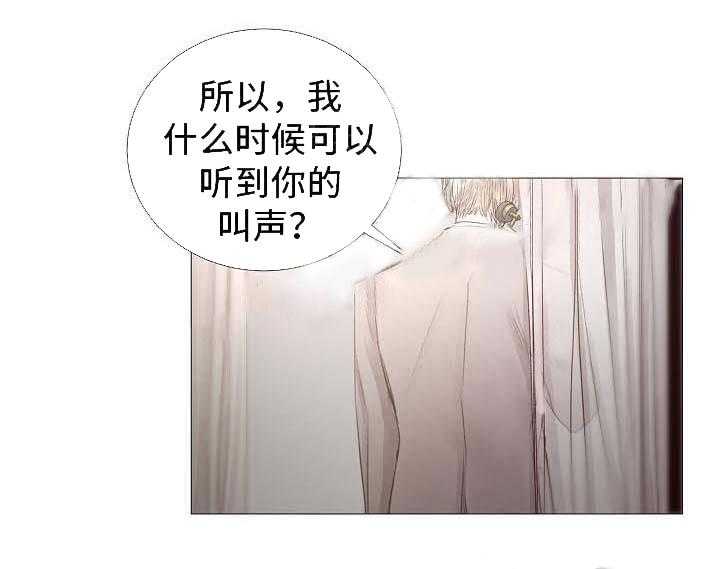 《企图深陷》第58话 58_第58话 第34页