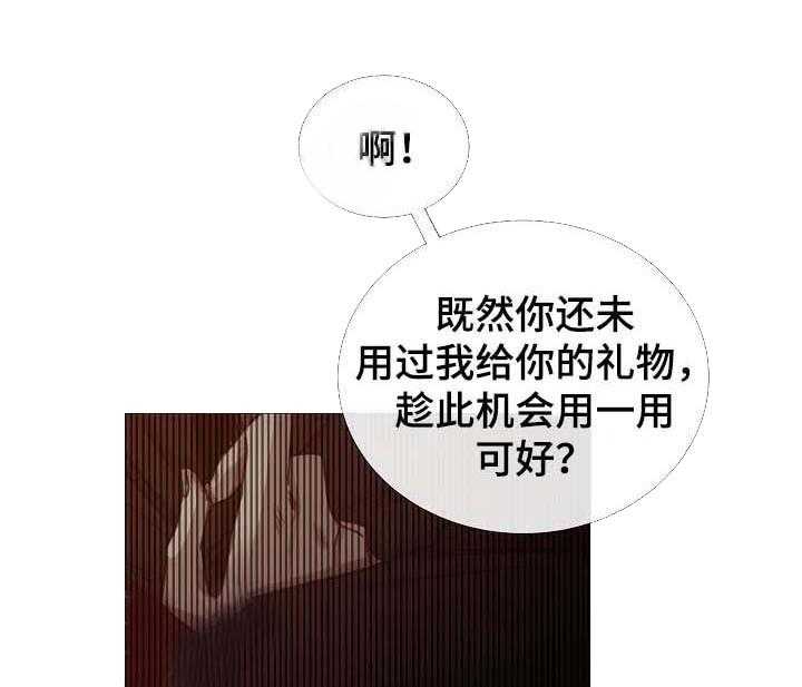 《企图深陷》第58话 58_第58话 第35页
