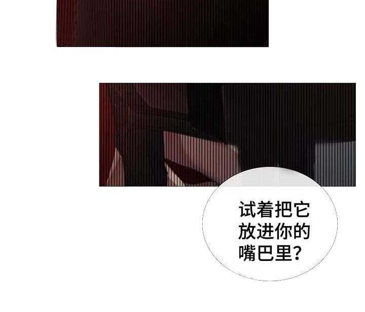 《企图深陷》第58话 58_第58话 第36页