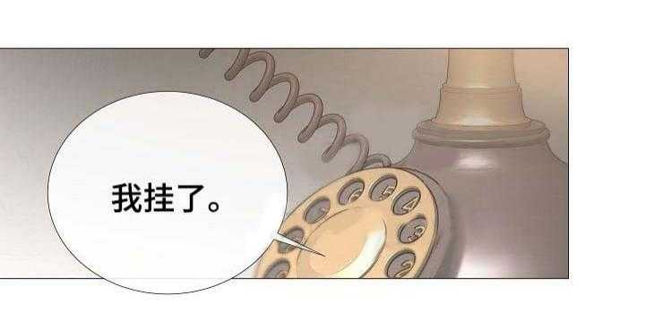 《企图深陷》第58话 58_第58话 第37页