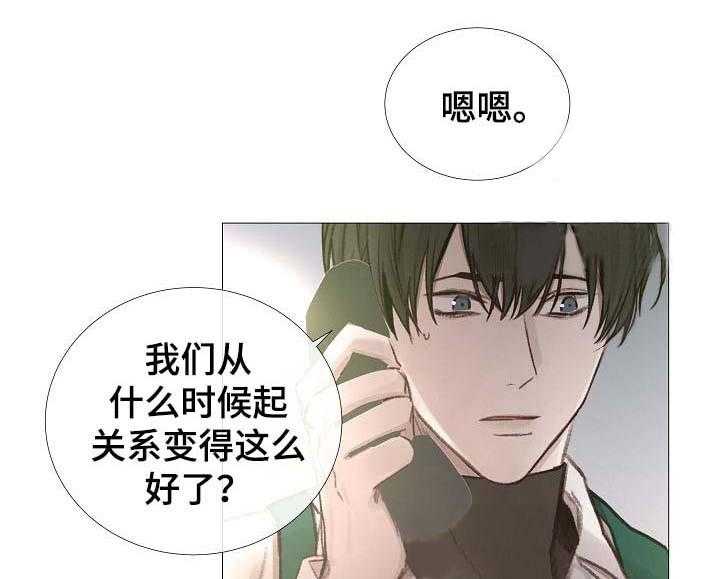 《企图深陷》第58话 58_第58话 第38页