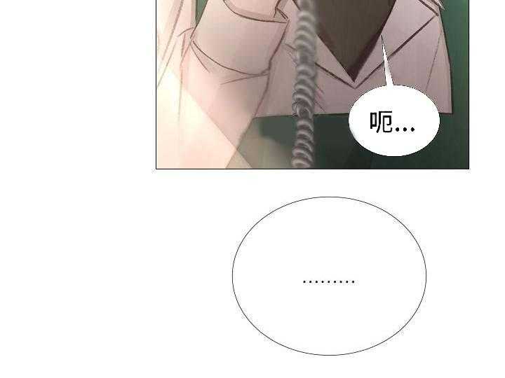 《企图深陷》第58话 58_第58话 第39页