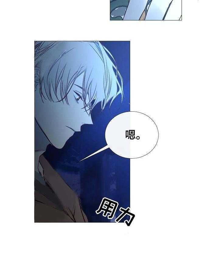 《企图深陷》第58话 58_第58话 第6页