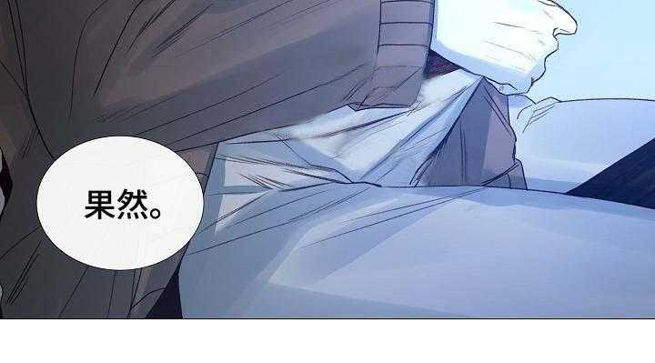 《企图深陷》第58话 58_第58话 第8页