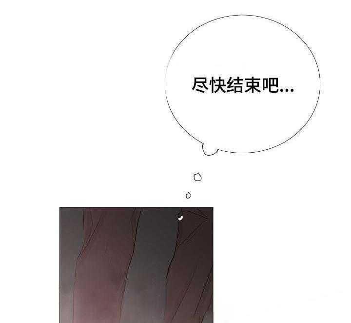 《企图深陷》第59话 59_第59话 第10页