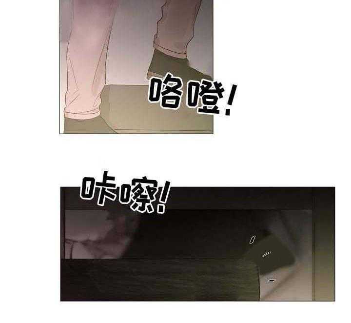 《企图深陷》第59话 59_第59话 第11页