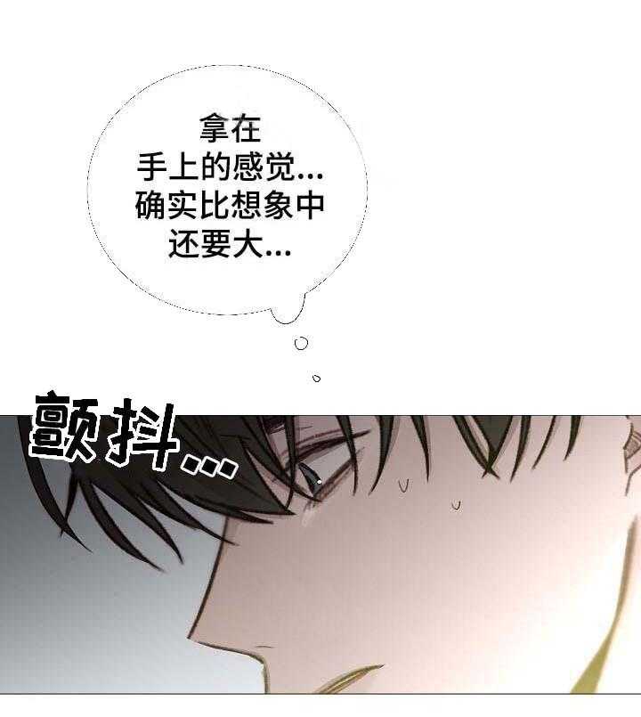 《企图深陷》第59话 59_第59话 第12页