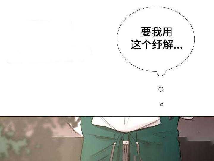 《企图深陷》第59话 59_第59话 第13页
