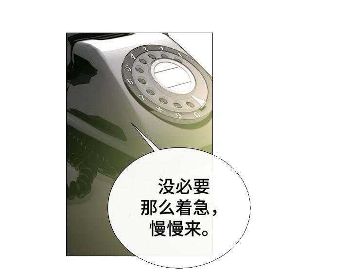 《企图深陷》第59话 59_第59话 第15页