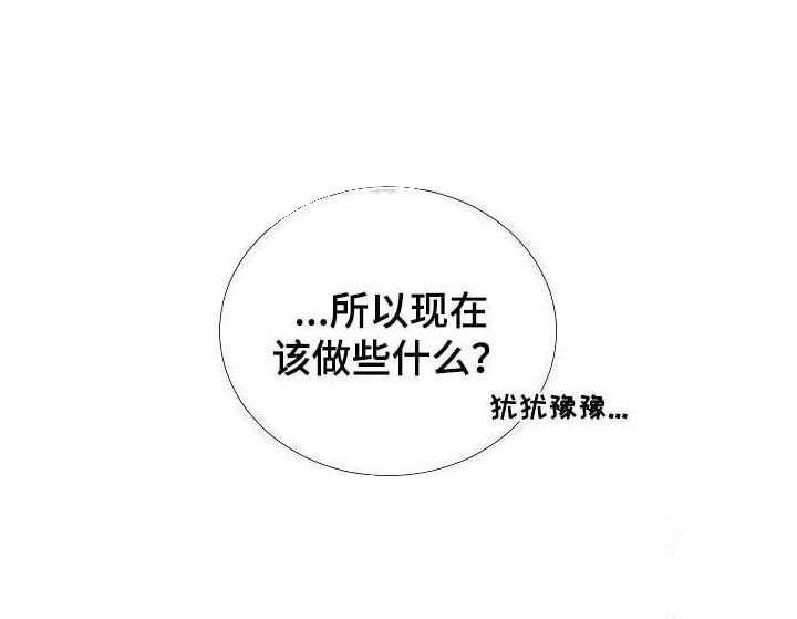 《企图深陷》第59话 59_第59话 第16页