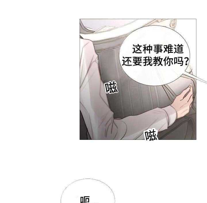 《企图深陷》第59话 59_第59话 第17页