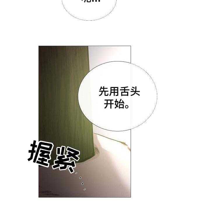 《企图深陷》第59话 59_第59话 第18页