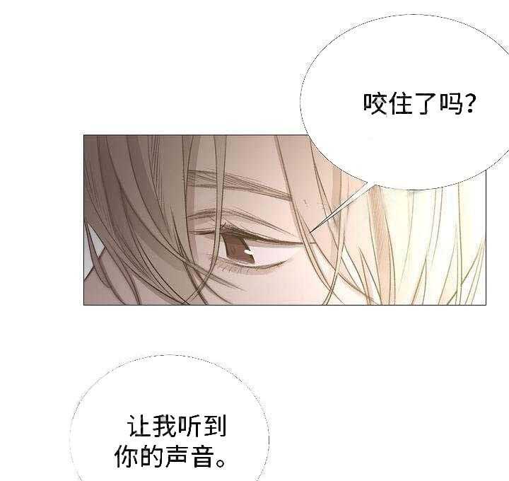 《企图深陷》第59话 59_第59话 第19页