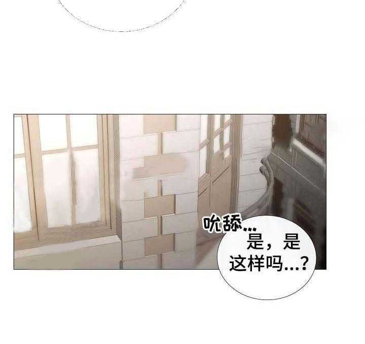 《企图深陷》第59话 59_第59话 第20页
