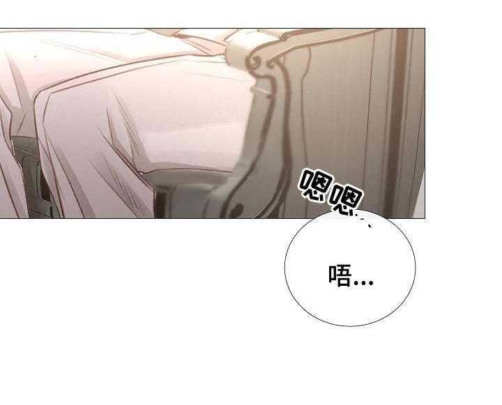 《企图深陷》第59话 59_第59话 第21页