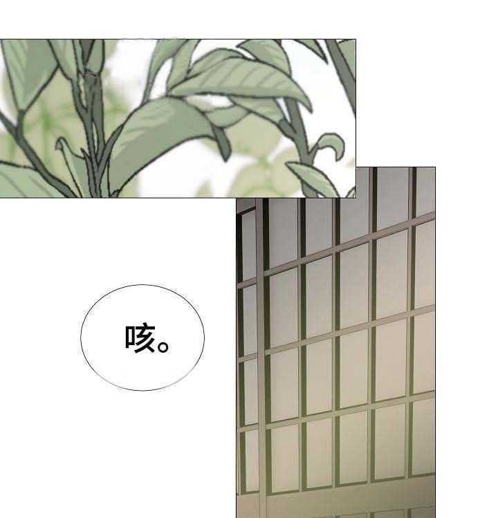 《企图深陷》第59话 59_第59话 第22页