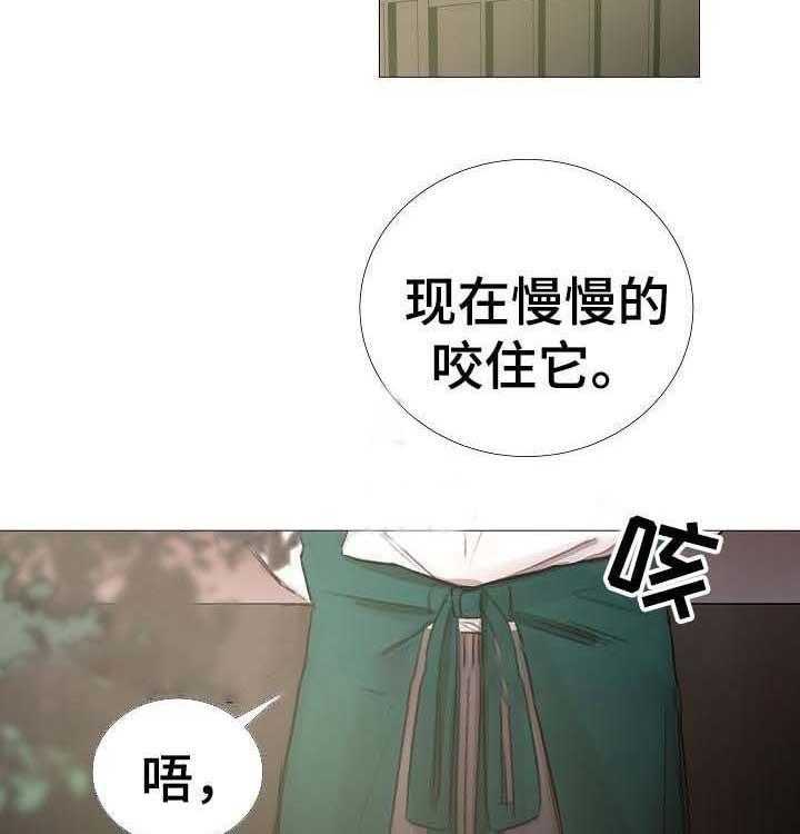 《企图深陷》第59话 59_第59话 第23页