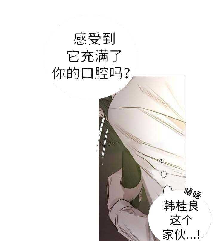 《企图深陷》第59话 59_第59话 第25页