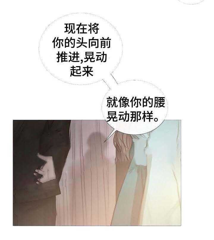 《企图深陷》第59话 59_第59话 第27页