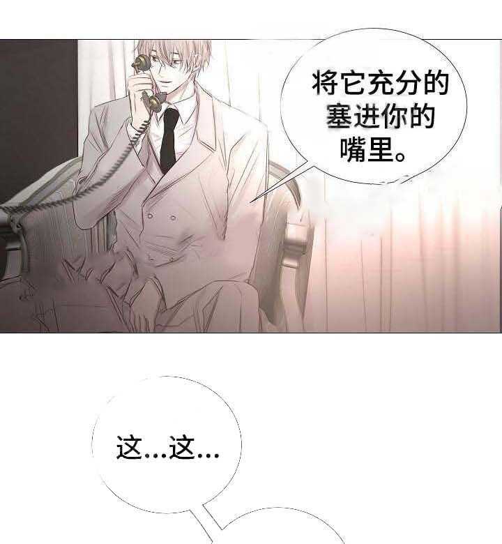 《企图深陷》第59话 59_第59话 第28页