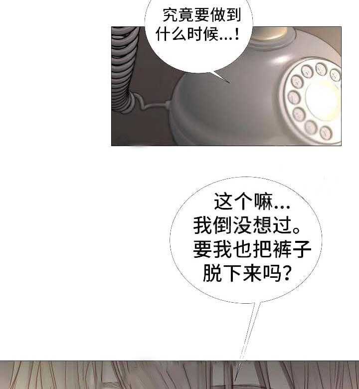 《企图深陷》第59话 59_第59话 第29页