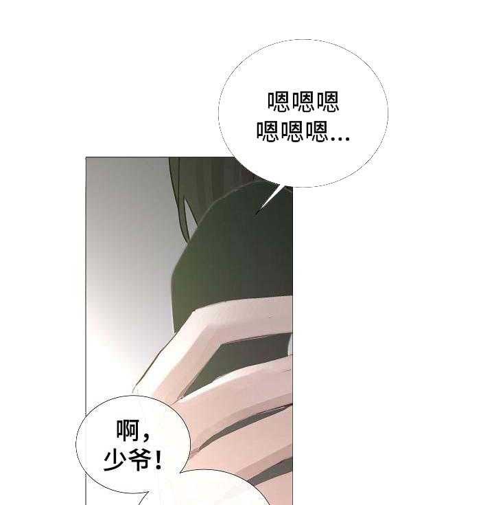 《企图深陷》第59话 59_第59话 第2页